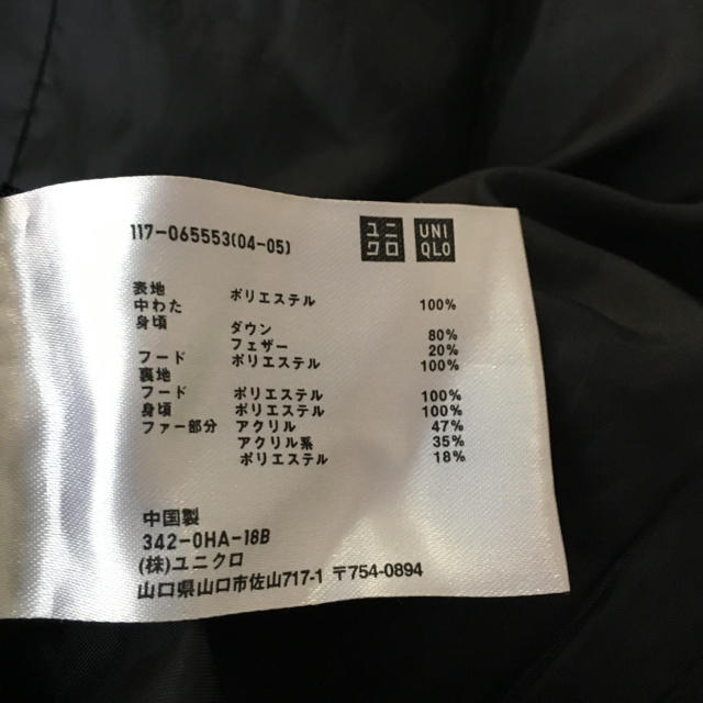 UNIQLO(ユニクロ)の「こまひめ様専用」【UNIQLO】ダウンコート キッズ/ベビー/マタニティのキッズ服女の子用(90cm~)(コート)の商品写真