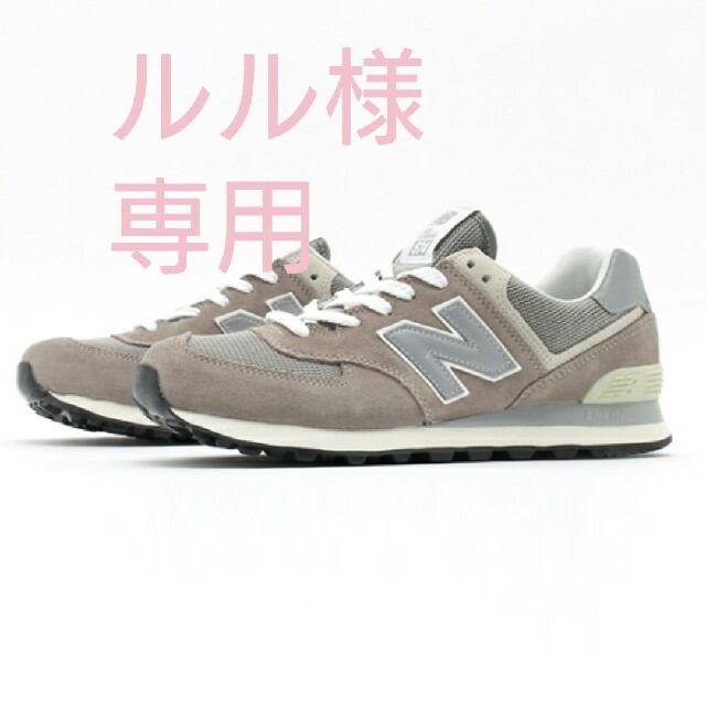 New Balance(ニューバランス)のニューバランス574 レディースの靴/シューズ(スニーカー)の商品写真