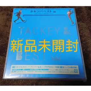 タッキーアンドツバサ(タッキー＆翼)のタキツバベスト (初回限定生産盤A   CD+DVD)【新品未開封】(ポップス/ロック(邦楽))