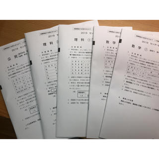 河合塾Ｋパック[公民・理科・数学のみ](語学/参考書)