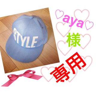 ♡aya♡様お取り置き*～今月末♥(キャップ)