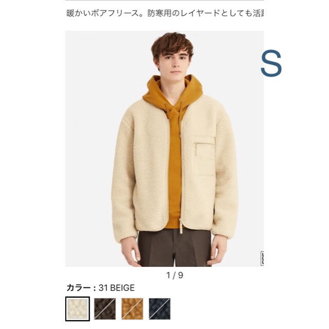 ❗️値下げ❗️UNIQLOU ユニクロユー フリースカーディガン ベージュS