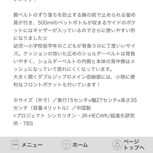 新品未使用 シンカリオン オジコ リュック キッズ/ベビー/マタニティのこども用バッグ(リュックサック)の商品写真