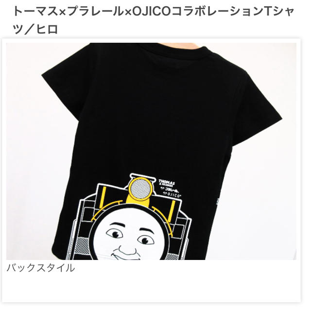 RABI様ご専用☆新品未使用 トーマス Tシャツ オジコ キッズ/ベビー/マタニティのキッズ服男の子用(90cm~)(Tシャツ/カットソー)の商品写真