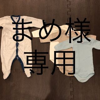 プチバトー(PETIT BATEAU)の長袖脚付きロンパース（3m/60cm）➕おまけ付き(ロンパース)