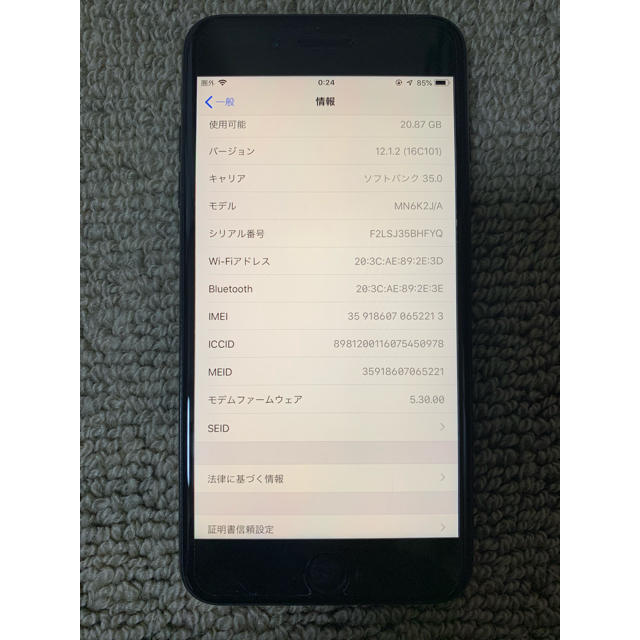 iPhone(アイフォーン)のiPhone7 PLUS 128GB ジェットブラック SIMフリー スマホ/家電/カメラのスマートフォン/携帯電話(スマートフォン本体)の商品写真