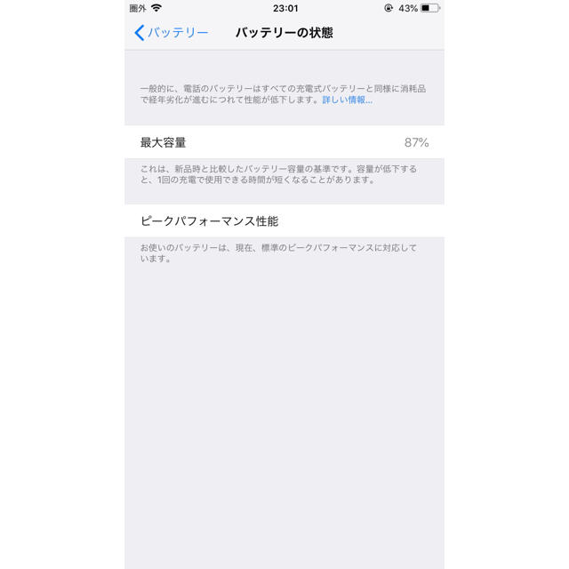 iPhone(アイフォーン)のiPhone7 PLUS 128GB ジェットブラック SIMフリー スマホ/家電/カメラのスマートフォン/携帯電話(スマートフォン本体)の商品写真