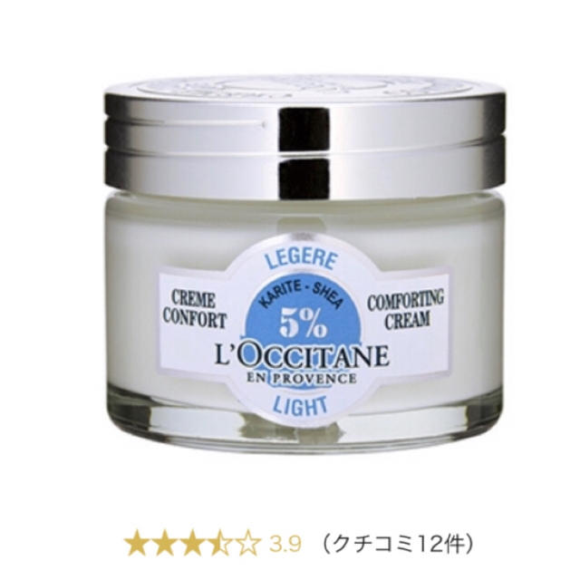 L'OCCITANE(ロクシタン)のロクシタン　シア エクストラクリーム ライト & IM プレシューズクリーム コスメ/美容のスキンケア/基礎化粧品(フェイスクリーム)の商品写真