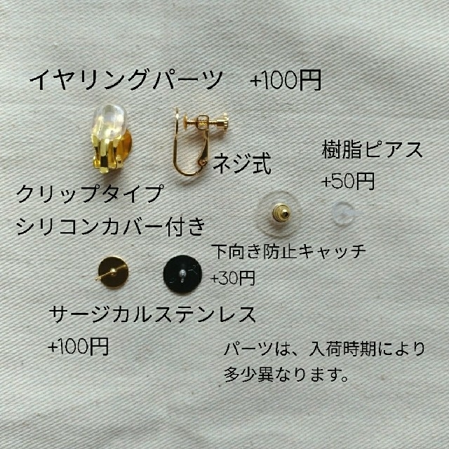 ZARA(ザラ)のmkbt205様　クリップタイプイヤリング　ハンドメイドピアス　IENA 大ぶり ハンドメイドのアクセサリー(ピアス)の商品写真