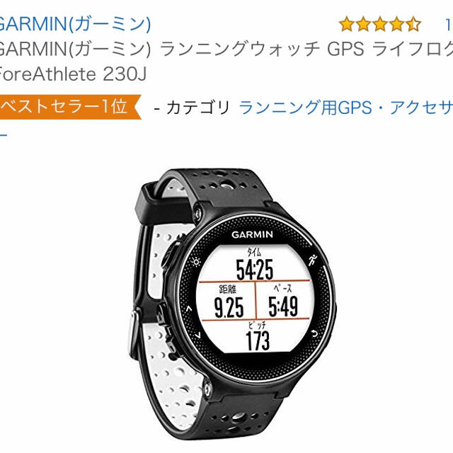 GARMIN   Garmin GPSランニングウォッチ フォーアスリートJ の通販