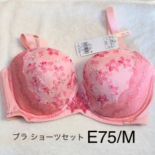 アモスタイル(AMO'S STYLE)のE75 ブラ ショーツ セット ★ 新品未着用(ブラ&ショーツセット)