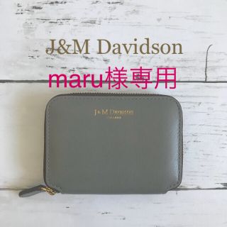 ジェイアンドエムデヴィッドソン(J&M DAVIDSON)の‼️専用‼️極美⭐️定価35640円 J&M Davidson コインケース (財布)