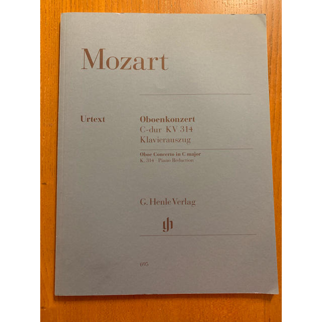オーボエ 楽譜 モーツァルト/ オーボエ協奏曲 ヘンレ版 楽器の管楽器(オーボエ)の商品写真