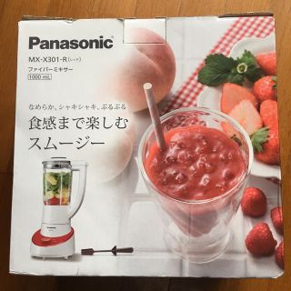 パナソニック(Panasonic)のファイバーミキサー パナソニック(ジューサー/ミキサー)