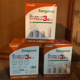 コンビ(combi)のベビー用品5点セット(その他)