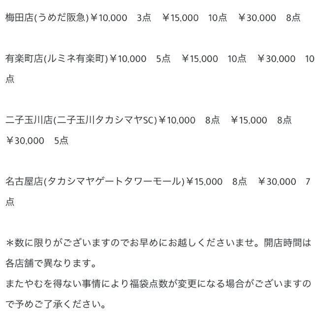 H.P.FRANCE(アッシュペーフランス)の♯08 goldie H.P.FRANCE 2019 福袋 ¥70,000相当 レディースのバッグ(その他)の商品写真