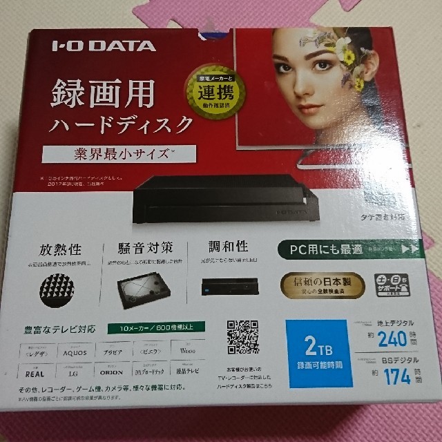 IODATA(アイオーデータ)のI-O DATA PC TV用 外付 HDD ハードディスク 2TB 美品 スマホ/家電/カメラのテレビ/映像機器(その他)の商品写真