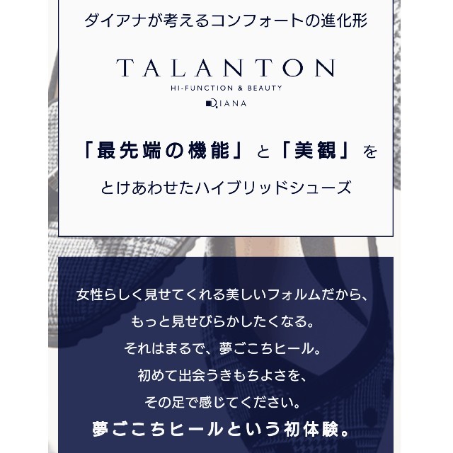新品 「タラントン 」バイ DIANA ブーツ 3
