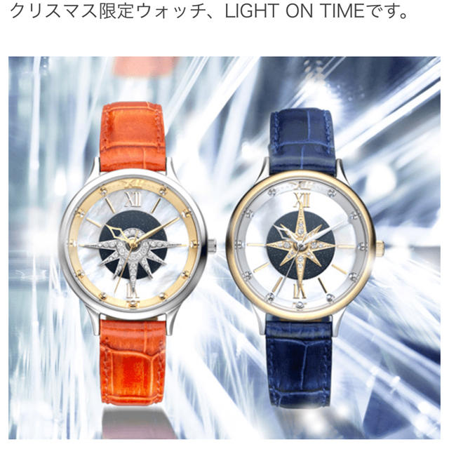 STAR JEWELRY限定時計