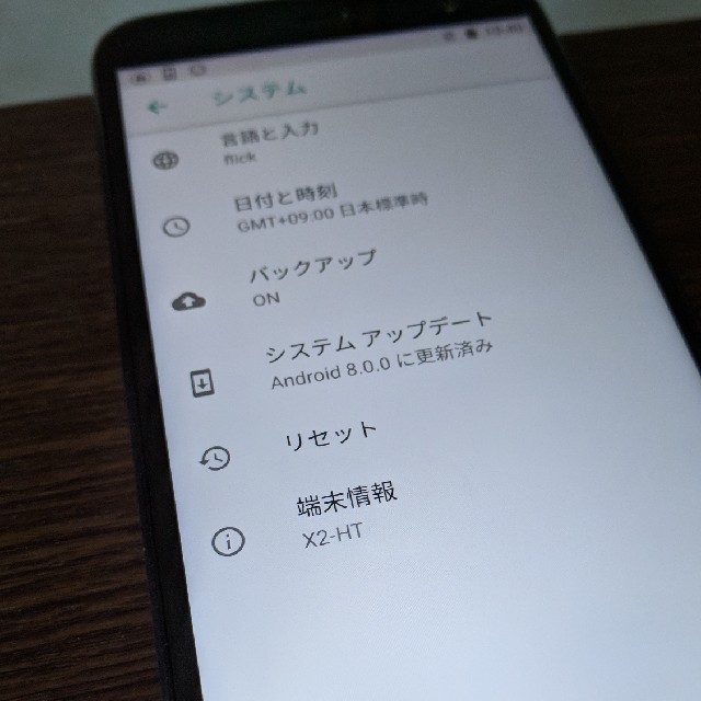 ANDROID(アンドロイド)のHTC 【Android One X2】 サファイアブルー スマホ/家電/カメラのスマートフォン/携帯電話(スマートフォン本体)の商品写真