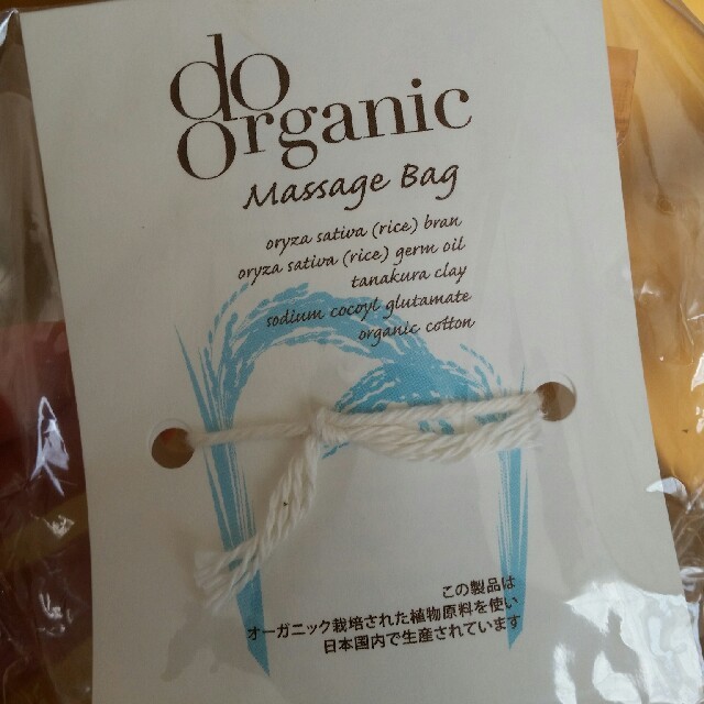 Do Organic(ドゥーオーガニック)のDo Organicマッサージバック  コスメ/美容のリラクゼーション(その他)の商品写真