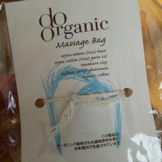 ドゥーオーガニック(Do Organic)のDo Organicマッサージバック (その他)