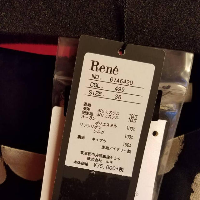 René(ルネ)の【新品未着用】ルネ rene ワンピース レディースのワンピース(ひざ丈ワンピース)の商品写真