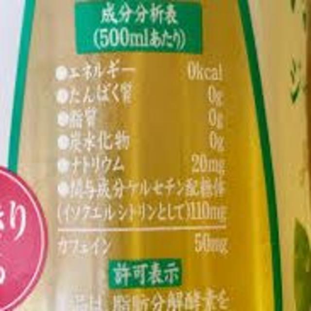 ■■■■訳あり 特茶 ジャスミン 500ml（特保）2箱（計48本） 食品/飲料/酒の飲料(茶)の商品写真