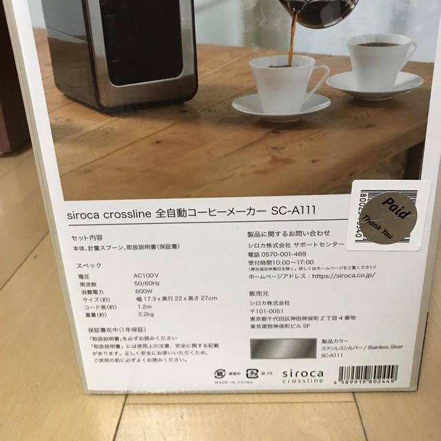 新作安い siroca 全自動コーヒーメーカー SC-A111の通販 by guts's shop｜ラクマ 在庫豊富な