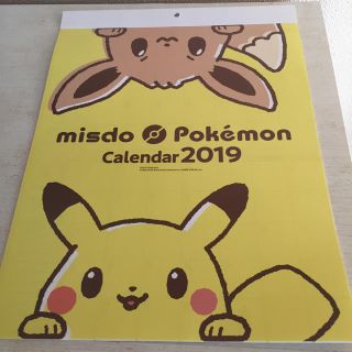 ポケモン(ポケモン)のミスタードーナツ ポケモンカレンダー2019(カレンダー/スケジュール)