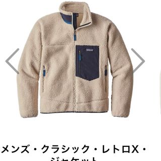 パタゴニア(patagonia)のレトロX タグ付き新品(ブルゾン)