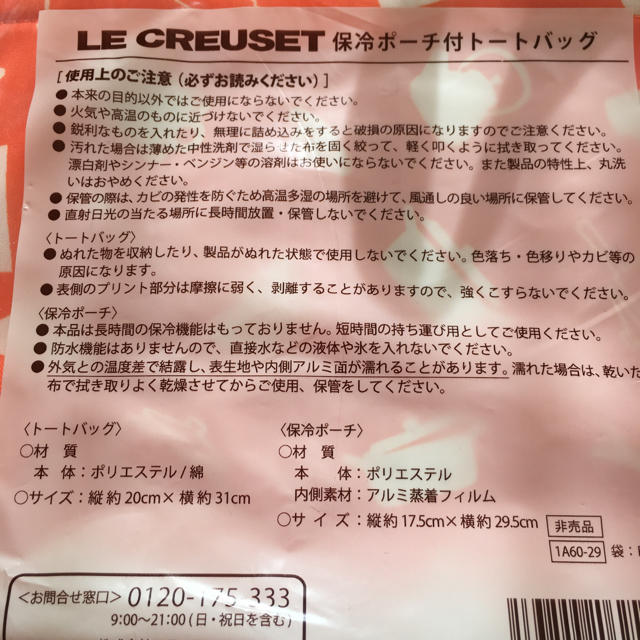 LE CREUSET(ルクルーゼ)のル・クルーゼ セット インテリア/住まい/日用品のキッチン/食器(収納/キッチン雑貨)の商品写真