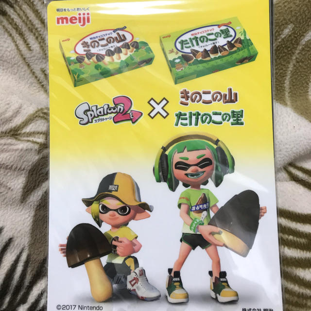 任天堂(ニンテンドウ)のスプラトゥーン２ 明治コラボ下敷き２枚組 エンタメ/ホビーのアニメグッズ(その他)の商品写真