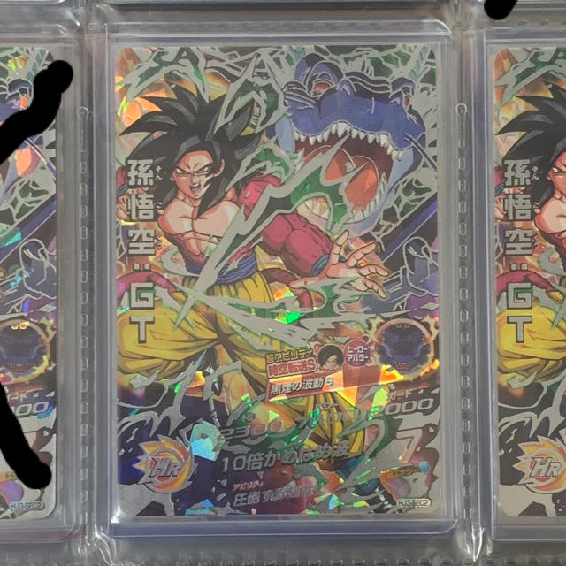 hj3-sec2 孫悟空 gt もの寂しい psa10ドラゴンボールヒーローズ hj3-sec2 孫悟空 gt もの寂しい psa10ドラゴンボールヒーローズ