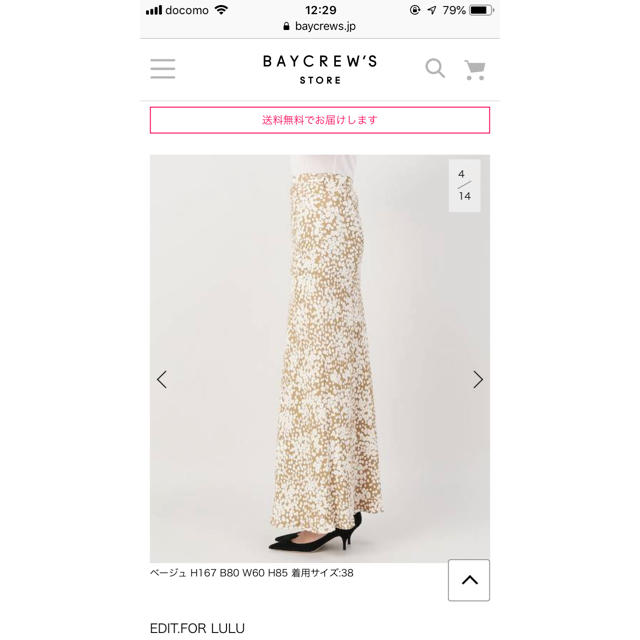 EDIT.FOR LULU(エディットフォールル)の売り切れました レディースのスカート(ロングスカート)の商品写真