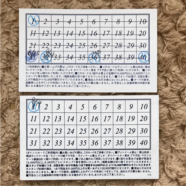 Vendome Aoyama - ヴァンドーム青山 スタンプカード ¥10000割引分の 