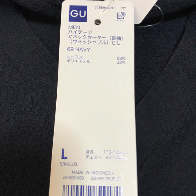 GU(ジーユー)の新品未使用品   GUVネックセーター   Ｌサイズ メンズのトップス(ニット/セーター)の商品写真
