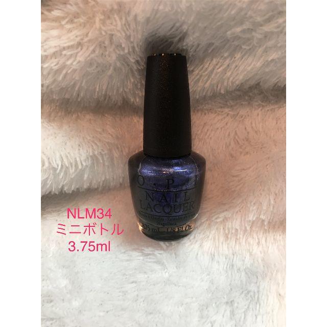 OPI(オーピーアイ)のOPI　NLM34　ミッドナイト　シアーブルー　ミニボトル　新品未開封 コスメ/美容のネイル(マニキュア)の商品写真