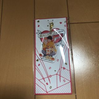 西村拓哉くんのあけおめ キーホルダー(アイドルグッズ)