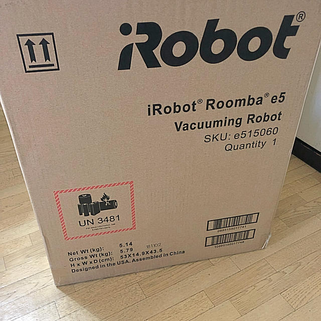 iRobot - 【新品未開封】ルンバe5 最新モデル ロボット掃除機
