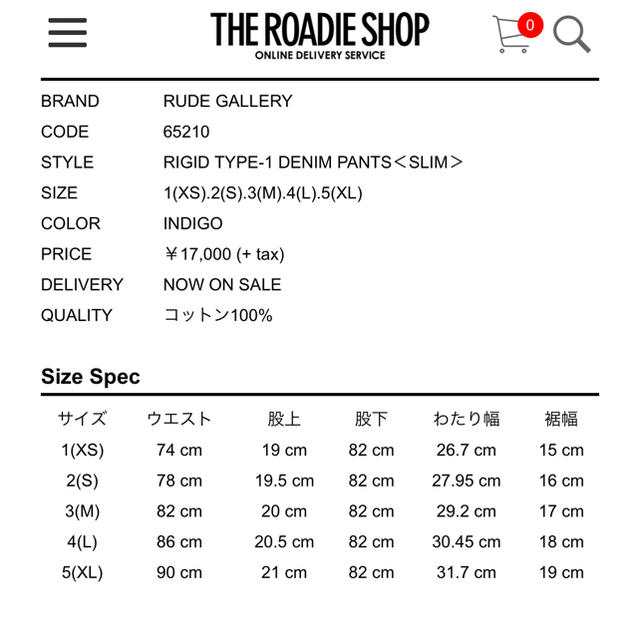 RUDE GALLERY(ルードギャラリー)のRUDE GALLERY Type-1 Denim SLIM サイズ2 メンズのパンツ(デニム/ジーンズ)の商品写真