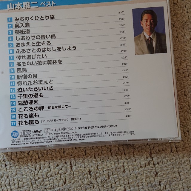 CD エンタメ/ホビーのCD(演歌)の商品写真