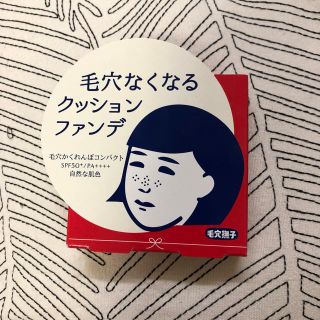 イシザワケンキュウジョ(石澤研究所)の石澤研究所 毛穴撫子 ファンデーション(ファンデーション)