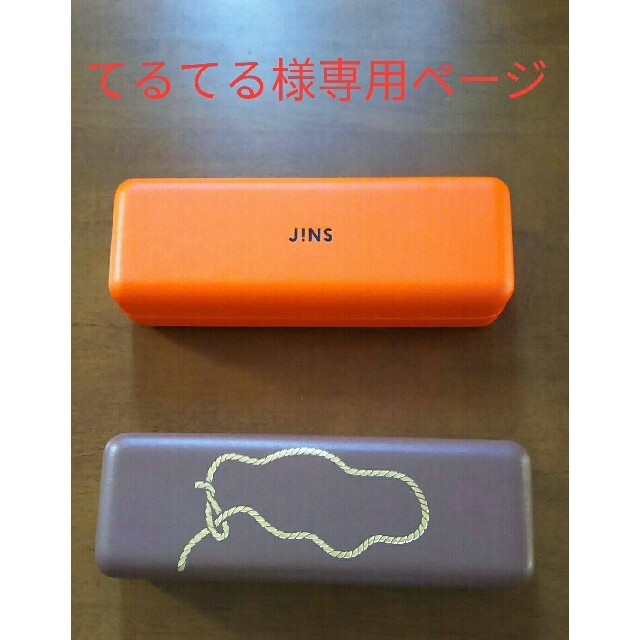 JINS(ジンズ)のてるてる様専用ページ JINS  眼鏡ケース  レディースのファッション小物(サングラス/メガネ)の商品写真