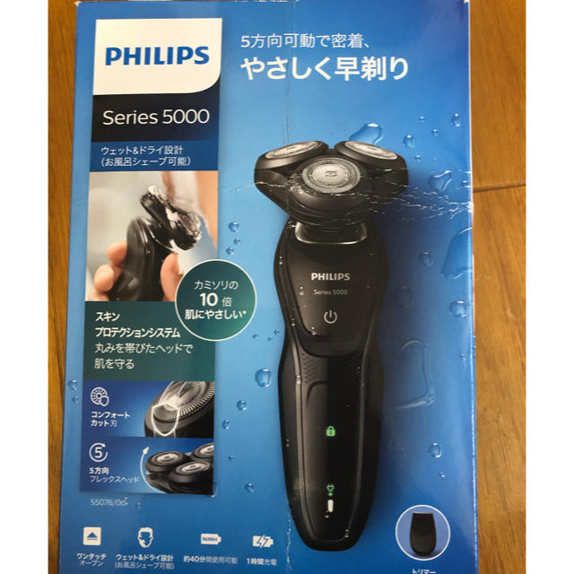 PHILIPS(フィリップス)のhonda様 専用    フィリップシェーバー シリーズ5000 スマホ/家電/カメラの美容/健康(メンズシェーバー)の商品写真