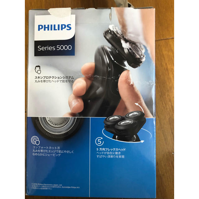 PHILIPS(フィリップス)のhonda様 専用    フィリップシェーバー シリーズ5000 スマホ/家電/カメラの美容/健康(メンズシェーバー)の商品写真