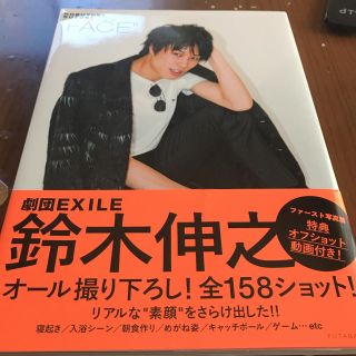 ゲキダンエグザイル(劇団EXILE)の鈴木伸之  ファースト写真集(ミュージシャン)