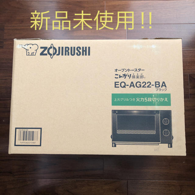 【新品】ZOJIRUSHI オーブントースター