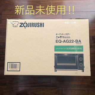 ゾウジルシ(象印)の【新品】ZOJIRUSHI オーブントースター(調理機器)