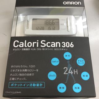 オムロン(OMRON)のオムロン 活動量計 新品(ウォーキング)